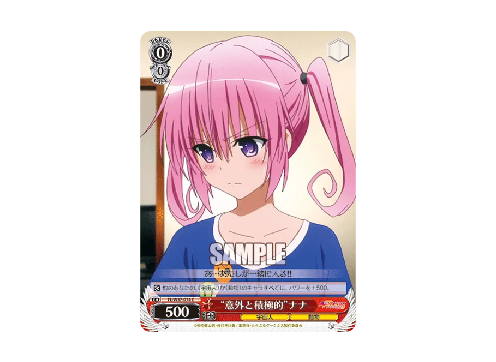 "意外と積極的"ナナ C [TL/W37-074](ブースターパック「To LOVEる-とらぶる-ダークネス2nd」)
