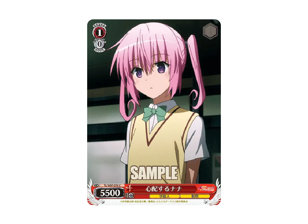 心配するナナ C [TL/W37-078](ブースターパック「To LOVEる-とらぶる-ダークネス2nd」)