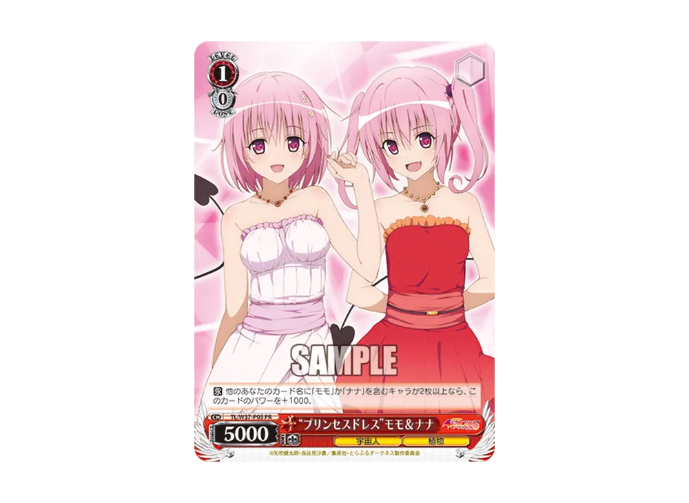 "プリンセスドレス"モモ&ナナ PR [TL/W37-P05](プロモーションカード「Wサイド」)