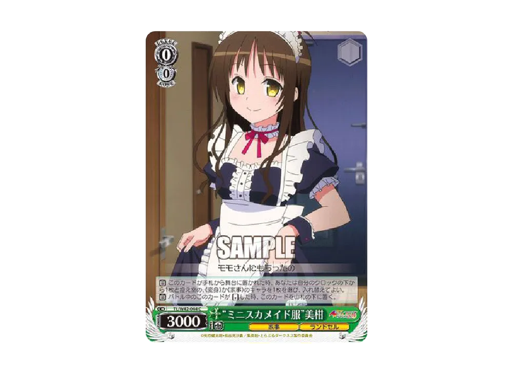 ミニスカメイド服