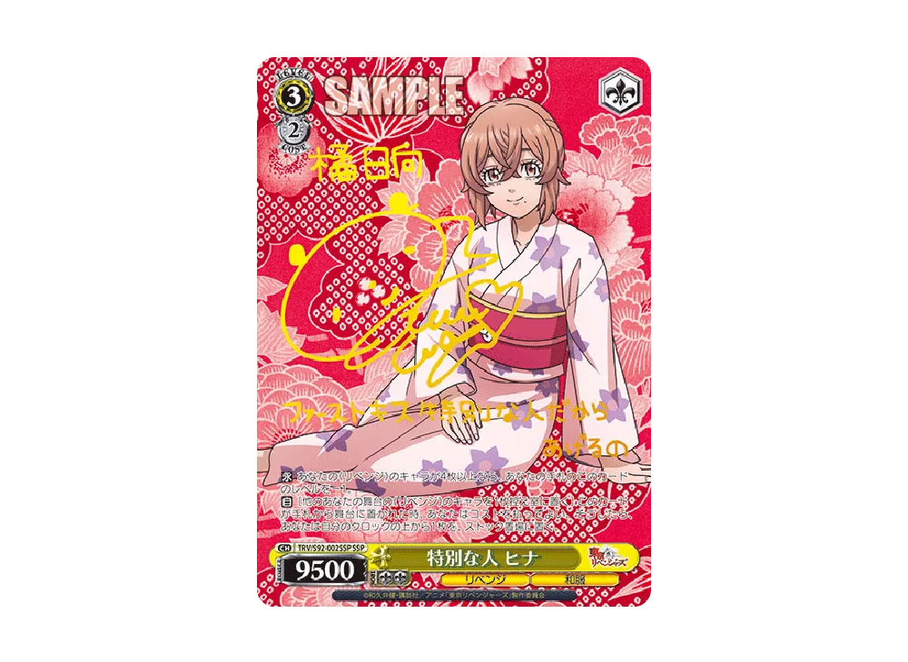 tokyo revengers booster box Weiß Schwarz main image 1