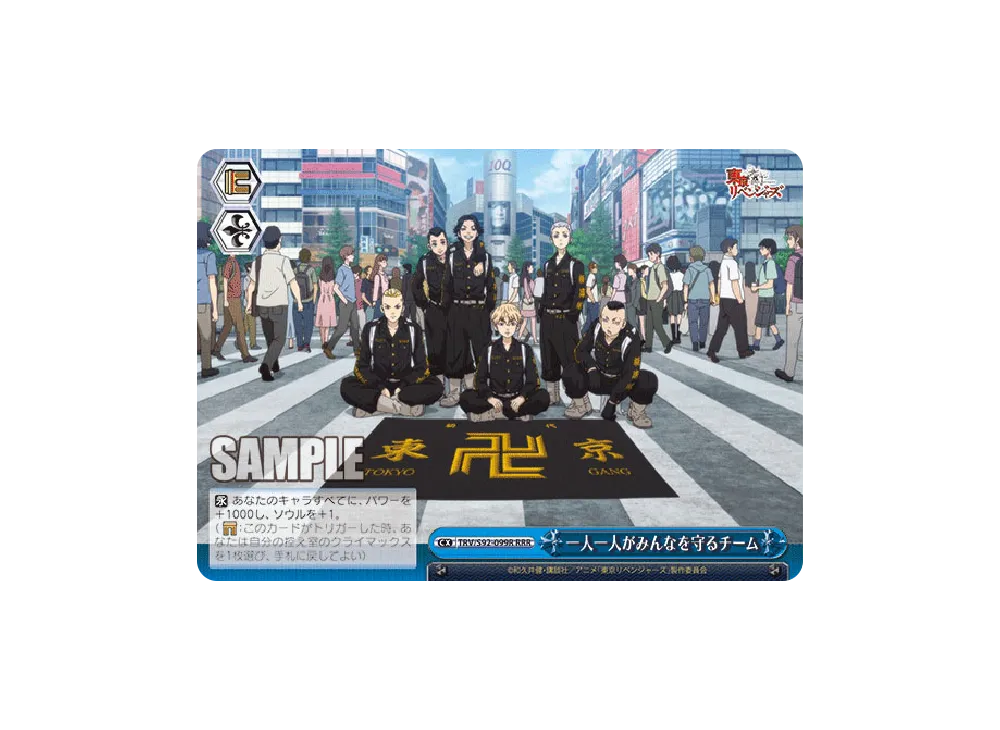 tokyo revengers booster box Weiss Schwarz: Tokyo Revengers Booster Pack main image 1