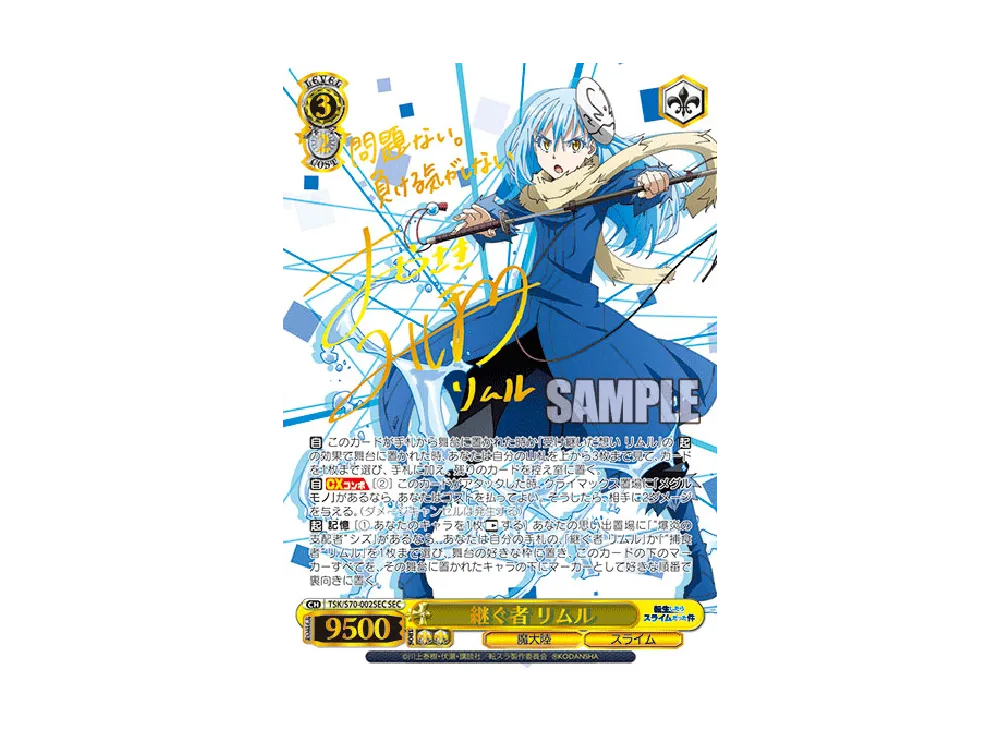 継ぐ者リムルSP PSA10 Amazon.co.jp: PSA10 ヴァイス 英語版 転スラ 流されるまま リムル SSP