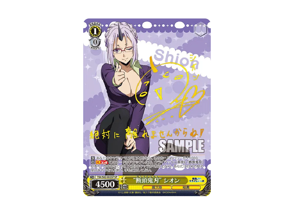 喜色満面 シュナ RR [TSK/S82-031](ブースターパック「転生したら