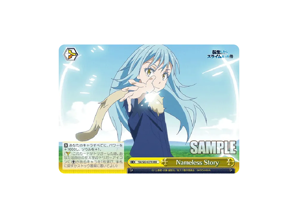 Nameless Story RRR [TSK/S82-027R](ブースターパック「転生したらスライムだった件 Vol.2」)