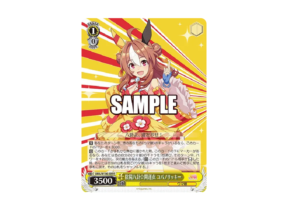 Onmyo Eight Trigrams Fortune Clothing Copano Rickey R [UMA/W106-009 ...