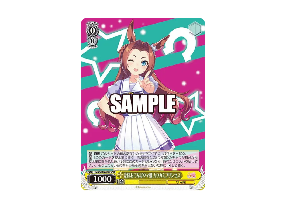 ヴァイスシュヴァルツ PSA10 カワカミプリンセス ウマ娘 SP サイン こ