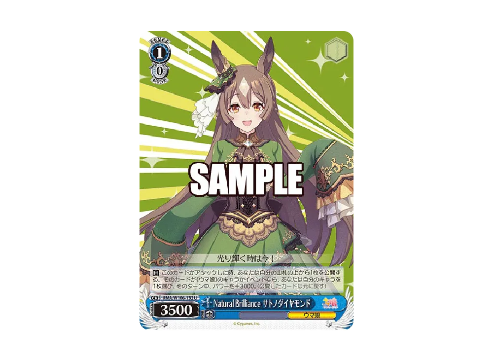ヴァイス Natural Brilliance サトノダイヤモンド SP ウマ娘 Natural Brilliance] サトノダイヤモンド（ダイヤ）の詳細 | U-tools