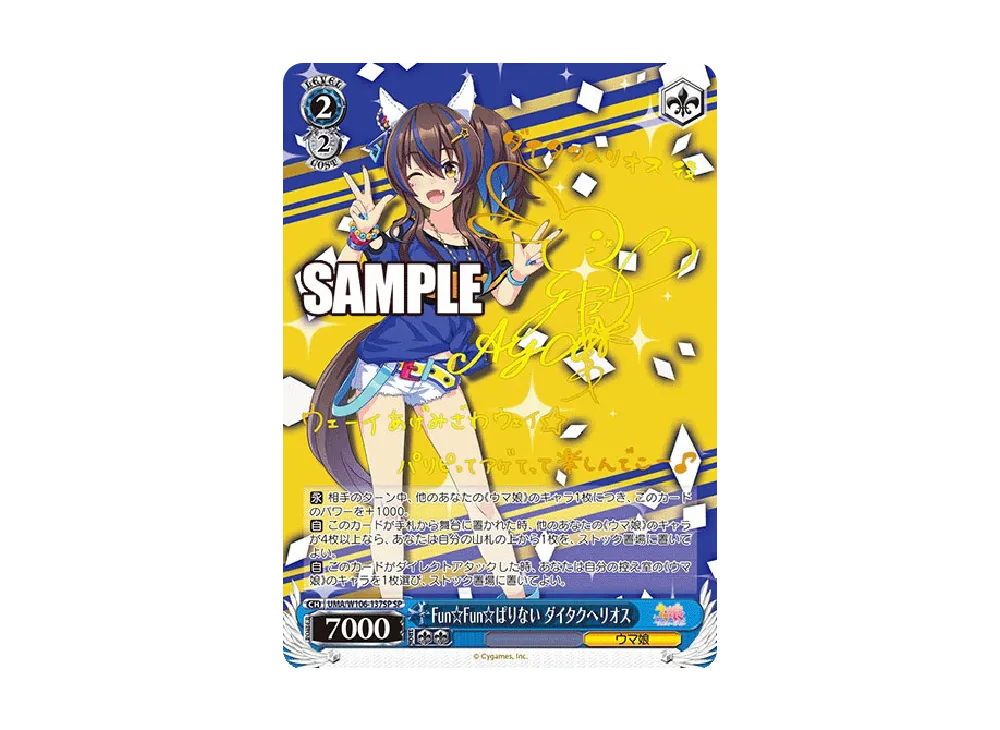 ヴァイス　ウマ娘　PSA10　Butterfly Sting ワンダーアキュート ヴァイスシュヴァルツ UMA/W106-084SP Butterfly Sting ワンダー