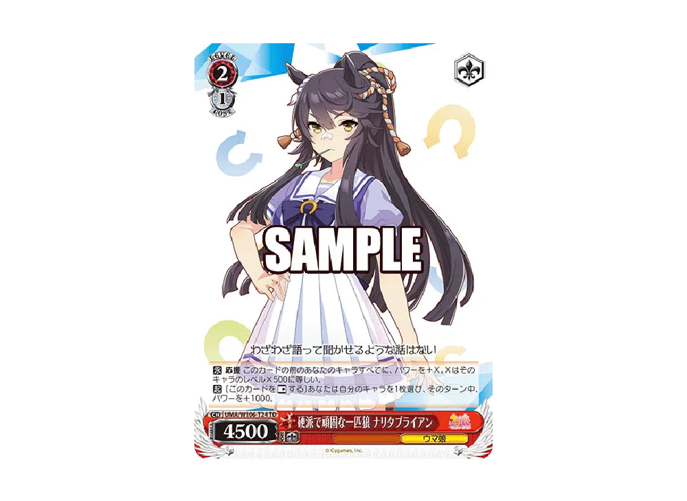 ヴァイスシュヴァルツ ウマ娘 TD 第2R 風のはじまり OFR ヴァイス