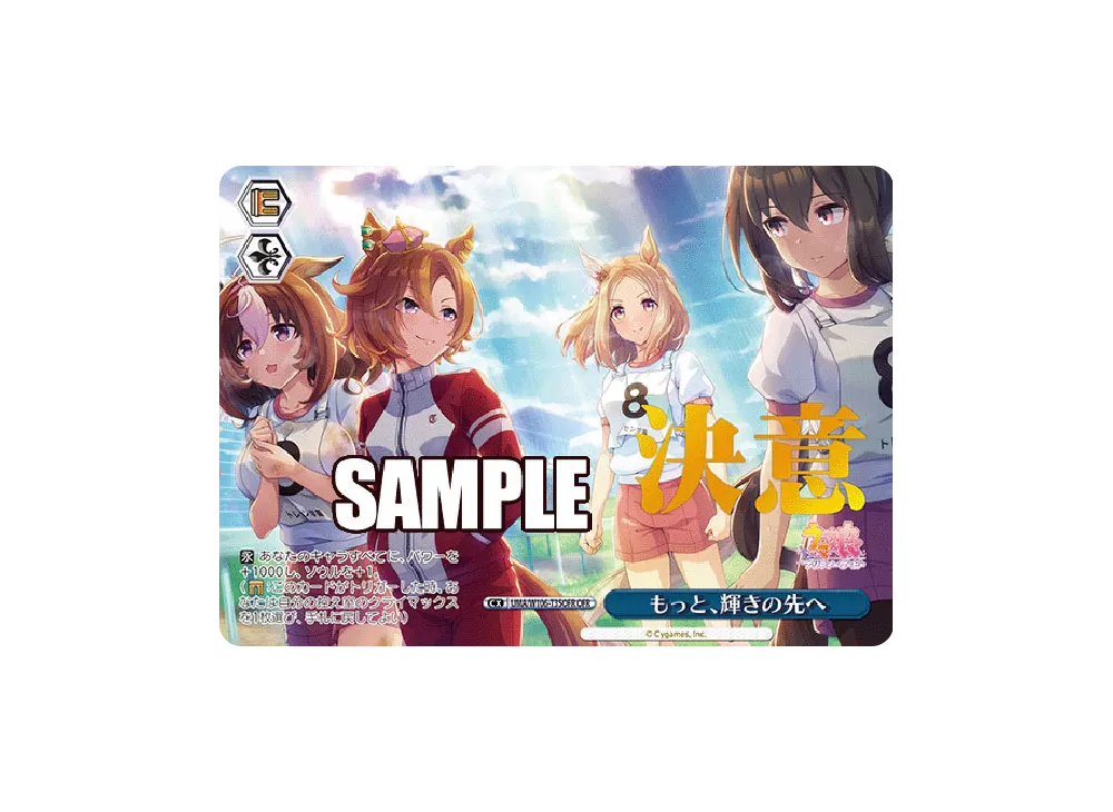 風のはじまり OFR [UMA/W106-T36OFR](トライアルデッキ「ウマ娘