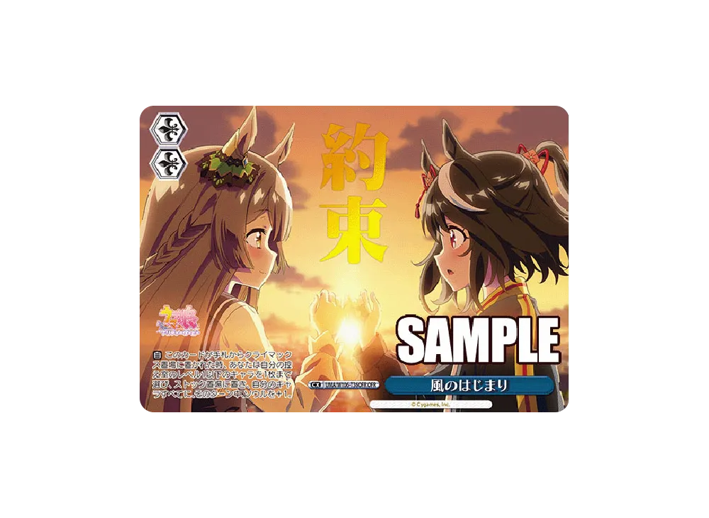 ヴァイスシュヴァルツ ヴァイスシュヴァルツ「トライアルデッキ ウマ娘 