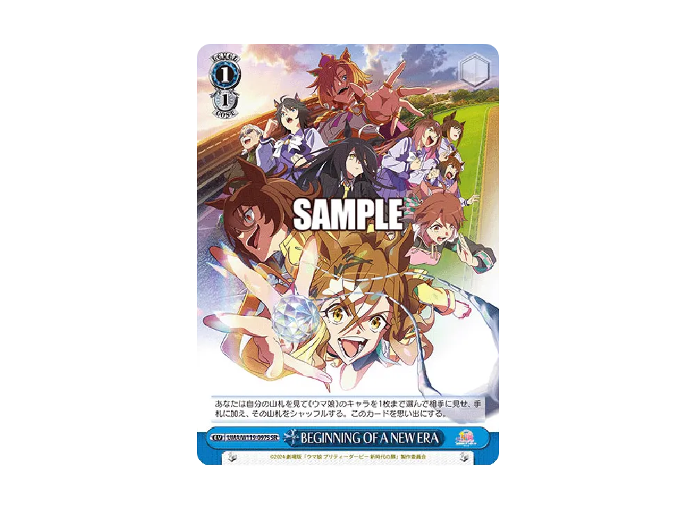 BEGINNING OF A NEW ERA SR [UMA/W119-097S](ブースターパック「劇場版 ウマ娘 プリティーダービー 新時代の扉」)