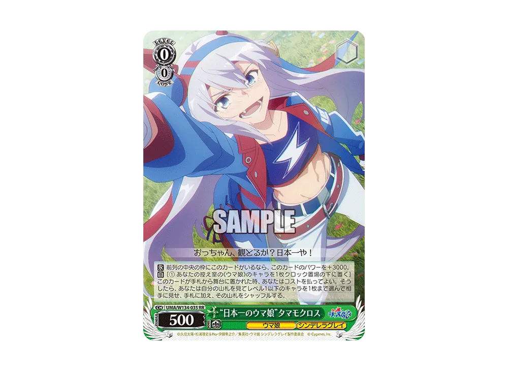 Japan's No. 1 Horse Girl