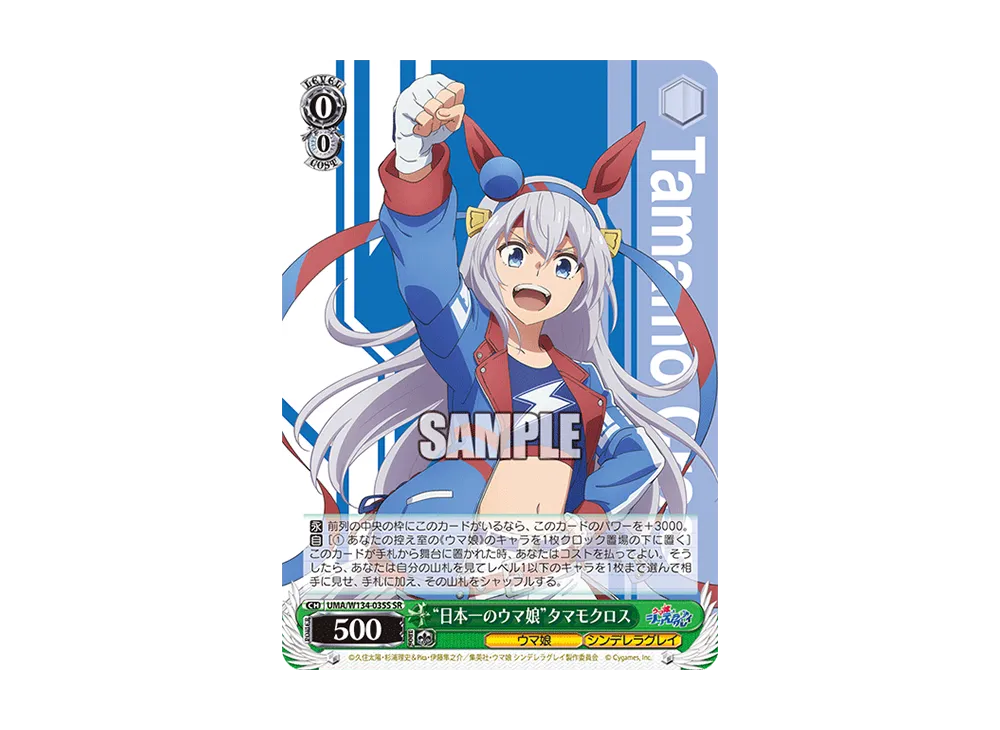 Japan's No. 1 Horse Girl