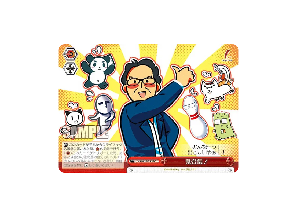 約束のパートナー