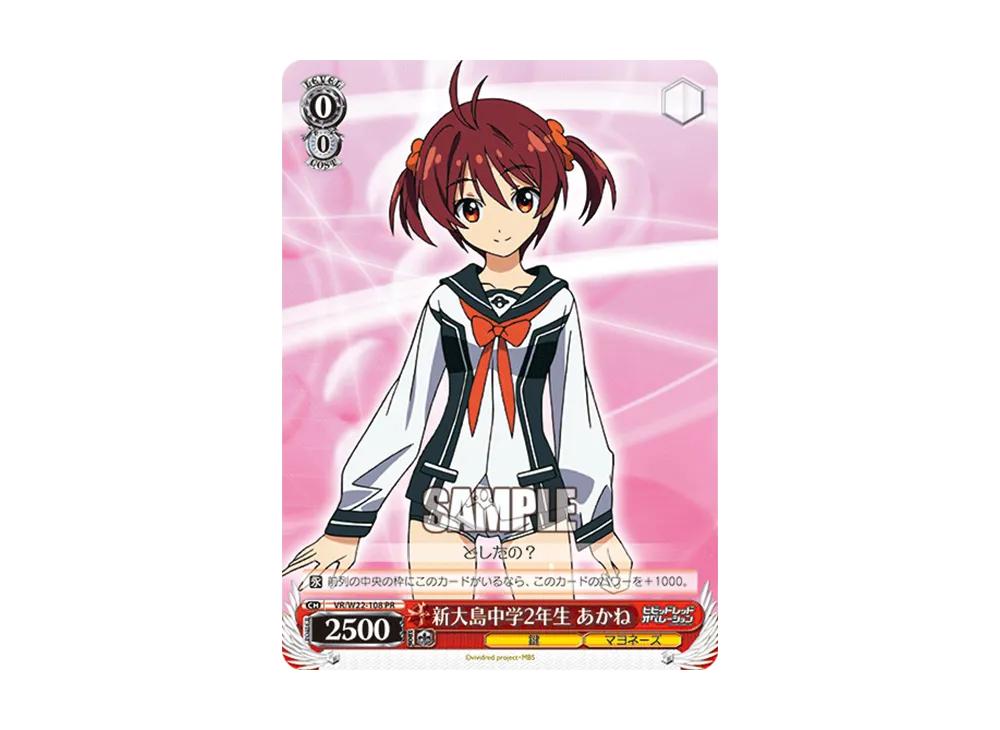 Shin-Oshima Junior High School 2Nd Year Akane PR [VR/W22-108