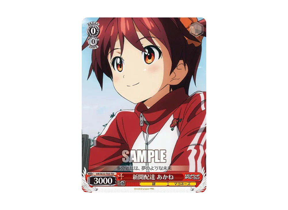 新聞配達 あかね TD [VR/W22-T03](トライアルデッキ「ビビッドレッド