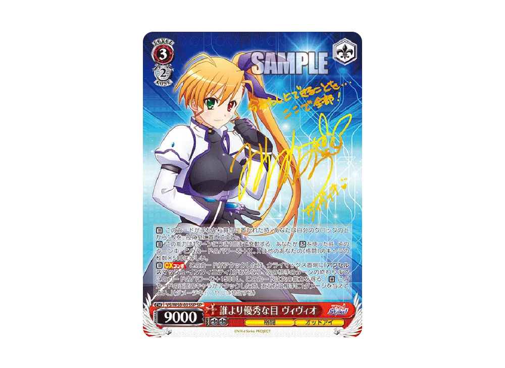 WS　VIVID STRIKE!　 “ギフトの宿る拳”フーカ　サイン　SP 挑戦の申し出 C [VS/W50-096](ブースターパック「ViVid Strike!」)の