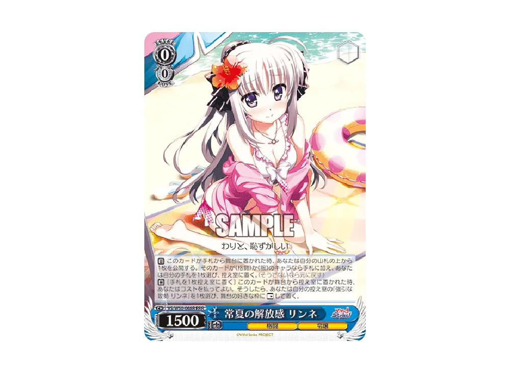 挑戦の申し出 C [VS/W50-096](ブースターパック「ViVid Strike!」)の
