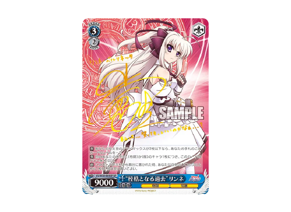 挑戦の申し出 C [VS/W50-096](ブースターパック「ViVid Strike!」)の