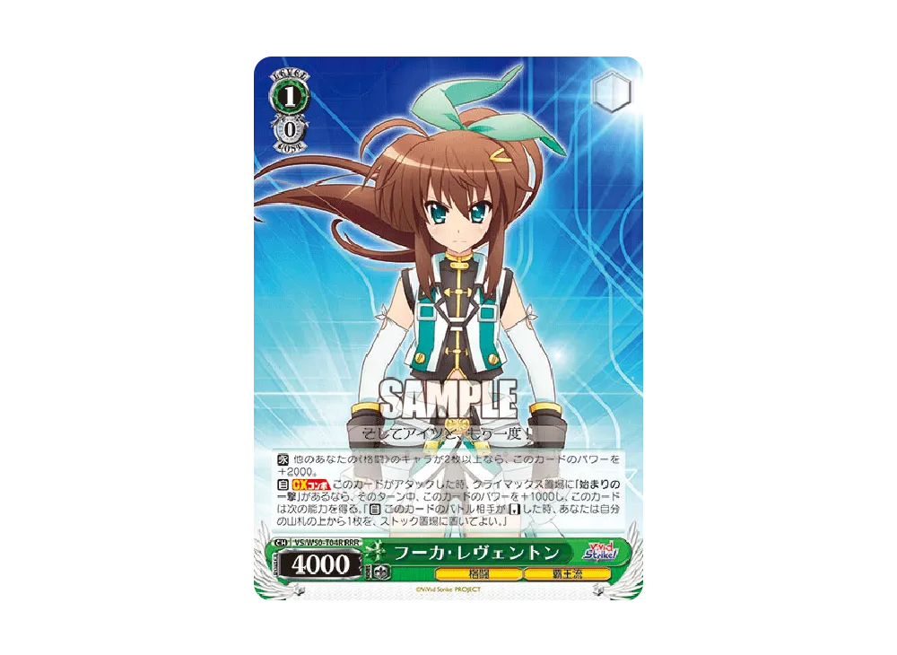 才能の信奉者 ジル TD [VS/W50-T11](トライアルデッキ+「ViVid Strike