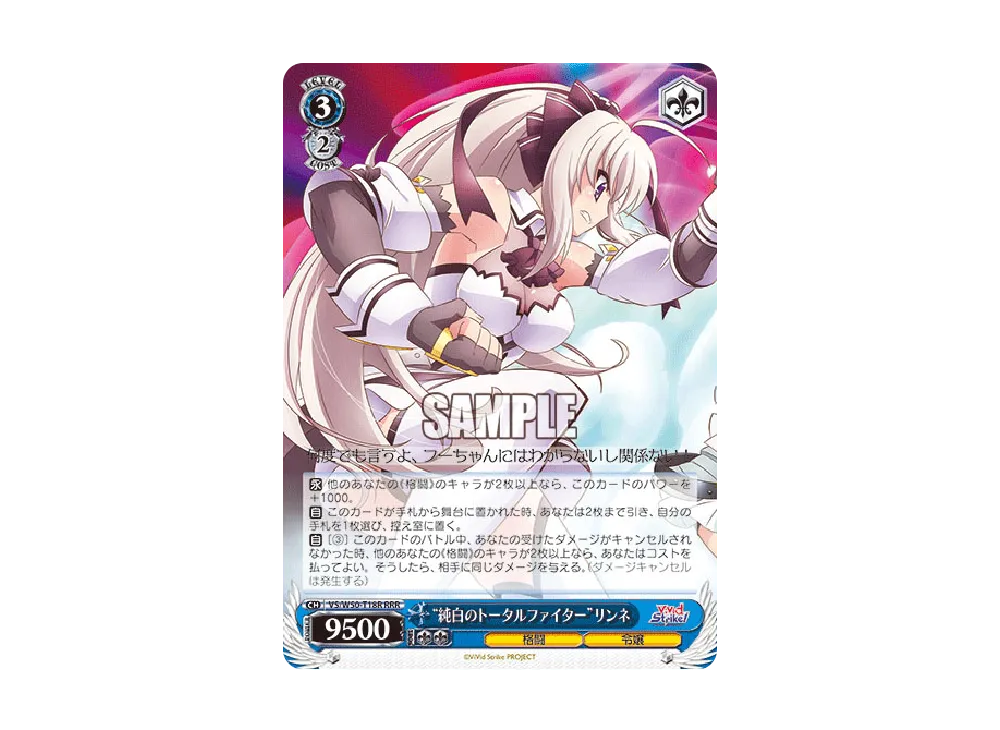 PSA10】 VS/W50-T13SP リンネ・ベルリネッタ Rinne Berlinetta Weiss