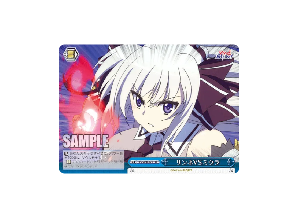 才能の信奉者 ジル TD [VS/W50-T11](トライアルデッキ+「ViVid Strike