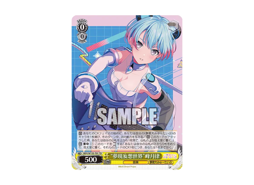 Minetsuki Ritswu