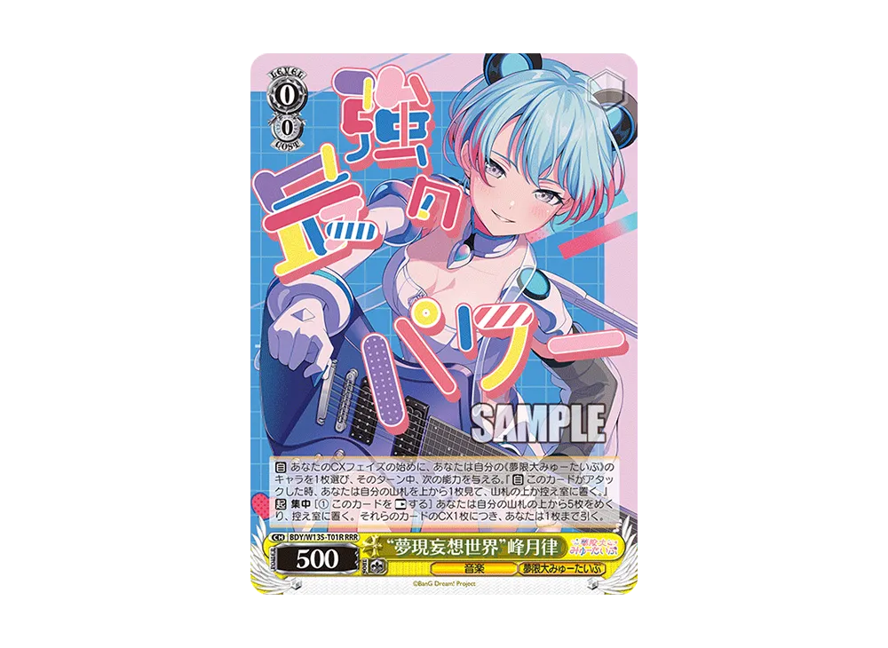 ヴァイスシュヴァルツ　バンドリ　フルレア　デッキ ヴァイスシュヴァルツ トライアルデッキ「バンドリ! [夢限大みゅーたい