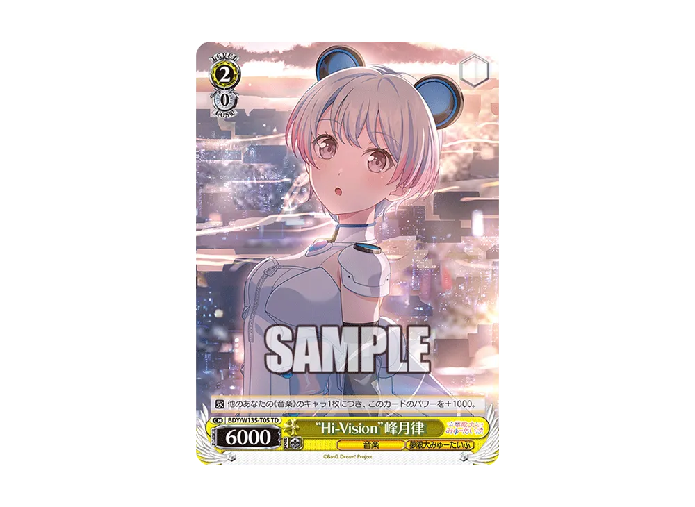"Hi-Vision"峰月律 TD [BDY/W135-T05](トライアルデッキ「バンドリ! [夢限大みゅーたいぷ]」)