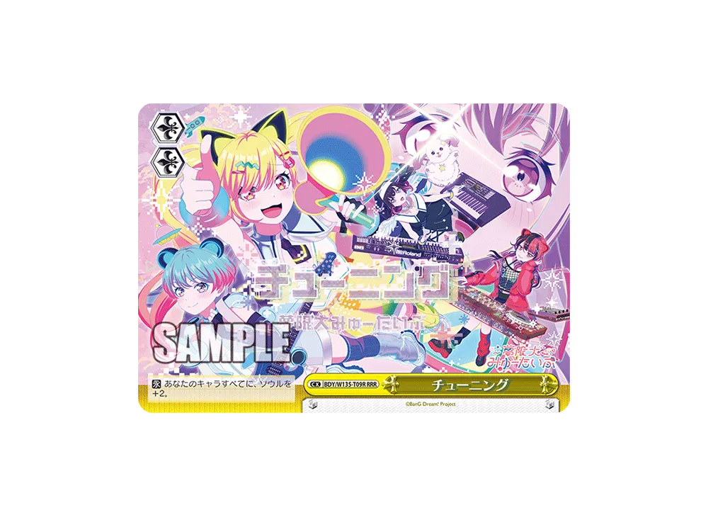 チューニング RRR [BDY/W135-T09R](トライアルデッキ「バンドリ! [夢限大みゅーたいぷ]」)