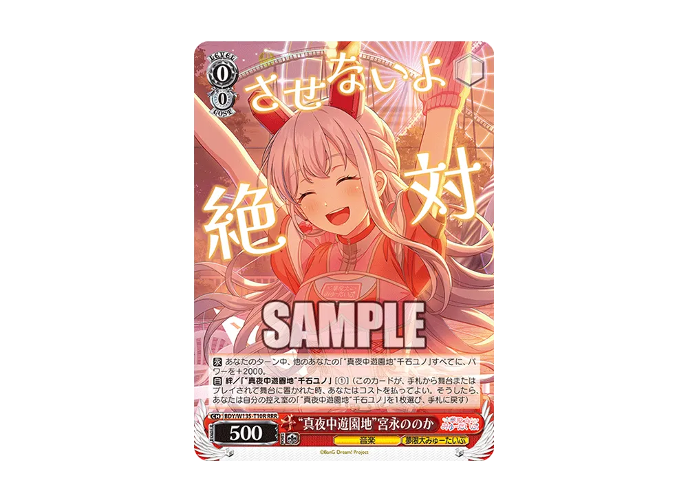 WS 夢現大みゅーたいぷ “真夜中遊園地”仲町あられ RRR 4枚 【公式通販】