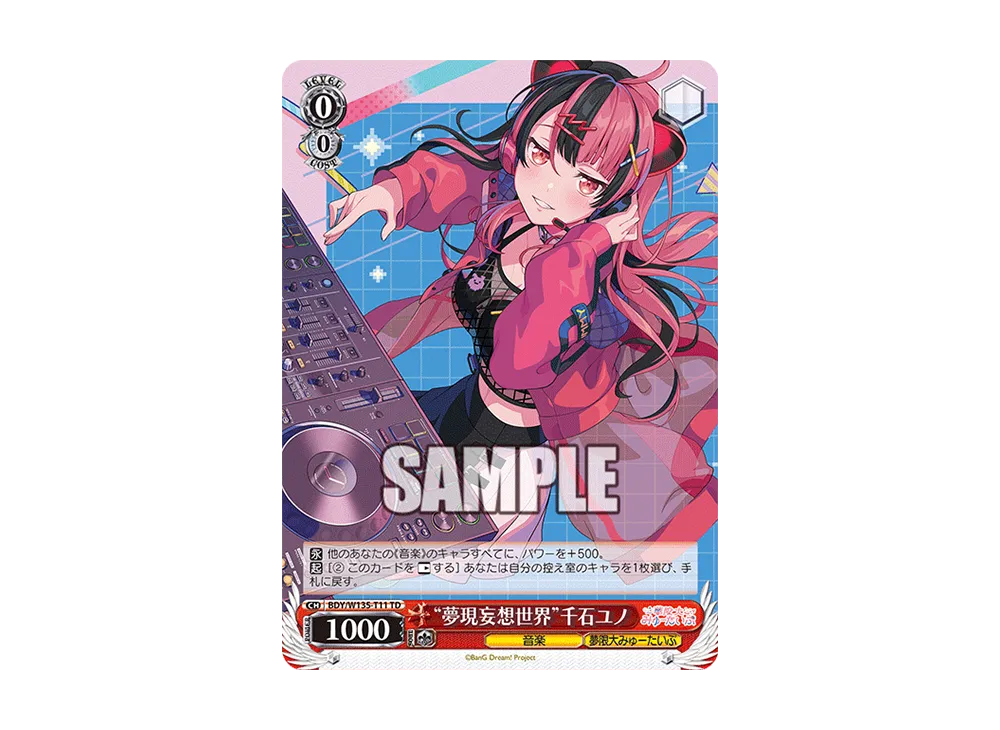 "夢現妄想世界"千石ユノ TD [BDY/W135-T11](トライアルデッキ「バンドリ! [夢限大みゅーたいぷ]」)