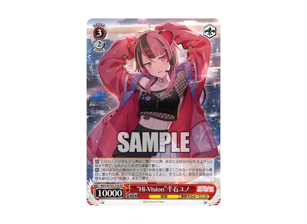 "Hi-Vision"千石ユノ TD [BDY/W135-T18](トライアルデッキ「バンドリ! [夢限大みゅーたいぷ]」)