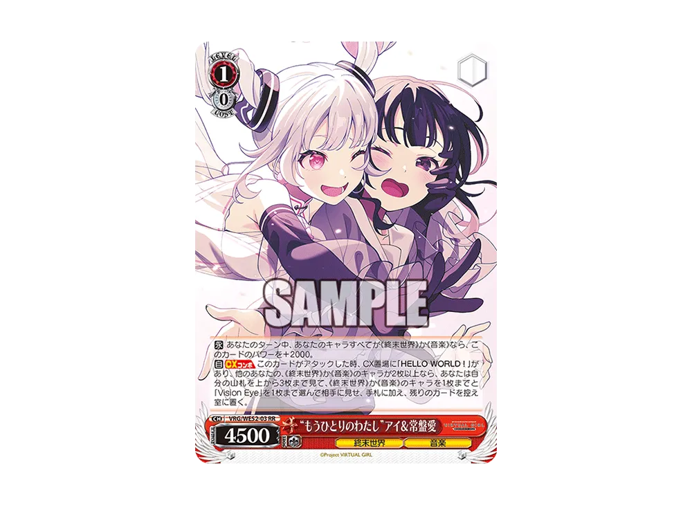 "もうひとりのわたし"アイ&常盤愛 RR [VRG/WE52-03](エクストラブースター「バーチャルガール @ ワールドエンド」)