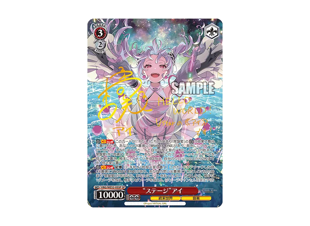 か*な様 ヴァイスシュヴァルツHELLO WORLD！VRG/WE52-30A HELLO WORLD！ AGR [VRG/WE52-30A](エクストラブースター「バーチャル