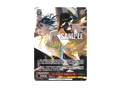 アンチプライド・カタルシス アンチプライド・カタルシス