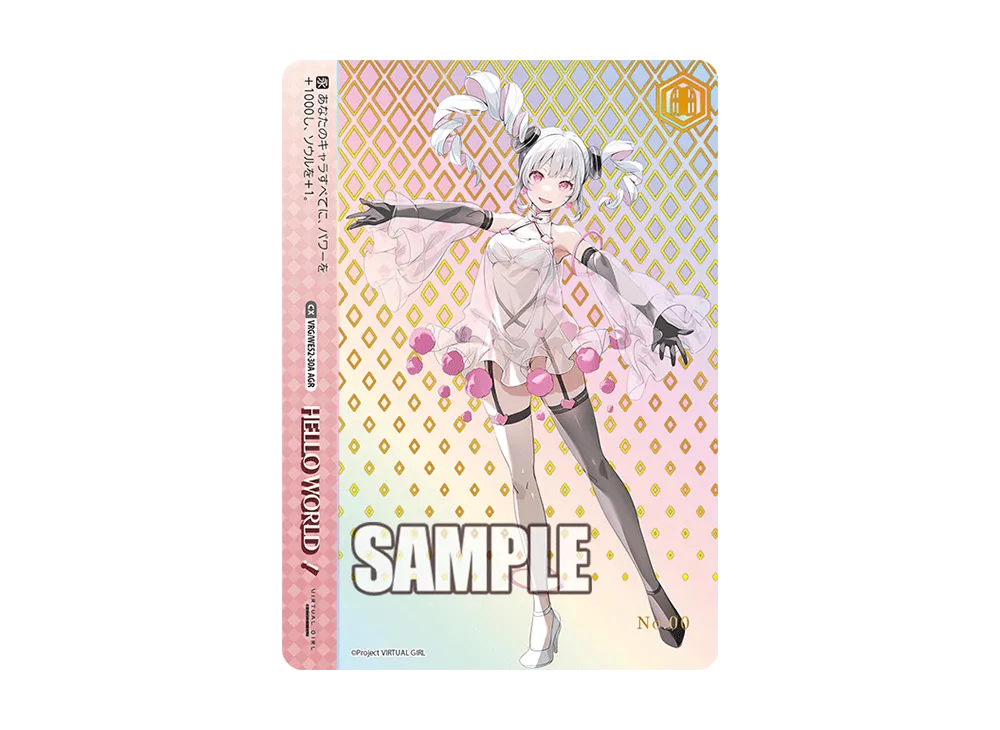 か*な様 ヴァイスシュヴァルツHELLO WORLD！VRG/WE52-30A HELLO WORLD！ AGR [VRG/WE52-30A](エクストラブースター「バーチャル