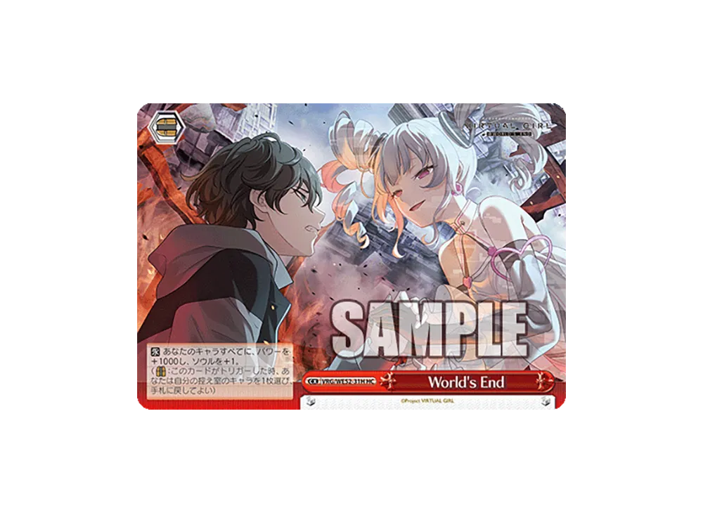 World's End HC [VRG/WE52-31H](エクストラブースター「バーチャルガール @ ワールドエンド」)
