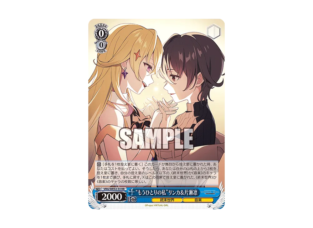 "もうひとりの私"リンカ&片瀬凛 RR [VRG/WE52-33](エクストラブースター「バーチャルガール @ ワールドエンド」)