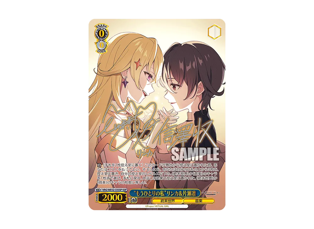 HELLO WORLD！ AGR [VRG/WE52-30A](エクストラブースター「バーチャル