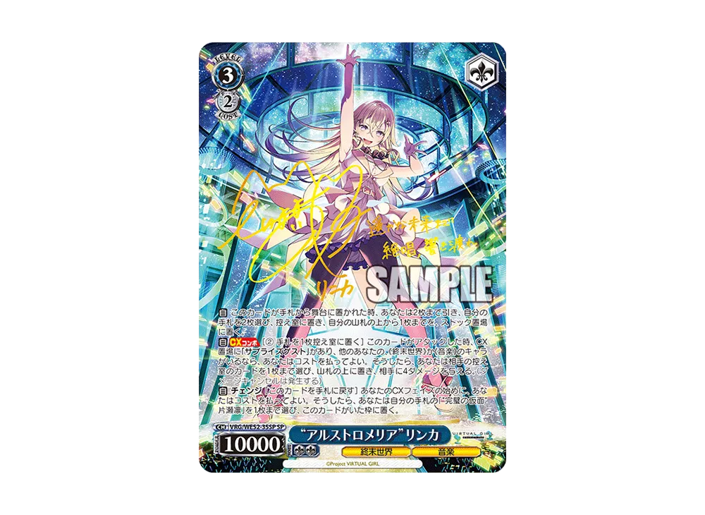 HELLO WORLD！ AGR [VRG/WE52-30A](エクストラブースター「バーチャル
