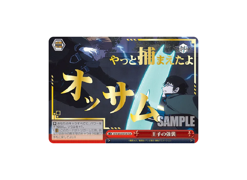 チェックメイト CR [WTR/S85-101](ブースターパック「ワールドトリガー