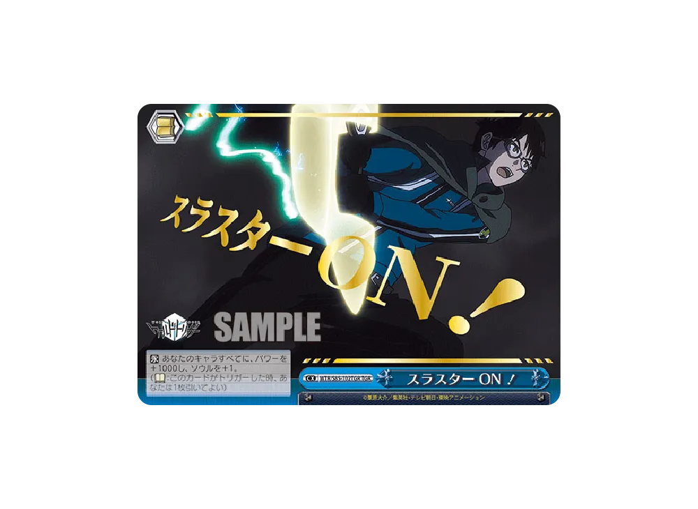 チェックメイト CR [WTR/S85-101](ブースターパック「ワールドトリガー