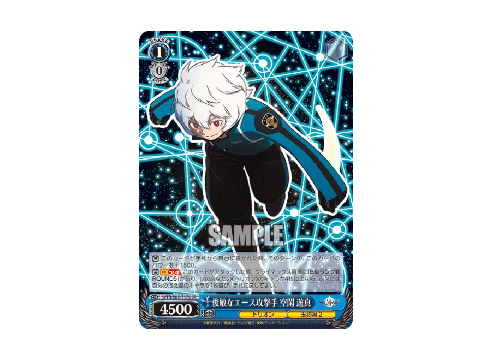 ヴァイスシュヴァルツ ヴァイスシュバルツ「トライアルデッキ+