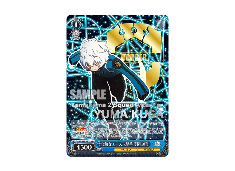 ヴァイスシュヴァルツ ヴァイスシュバルツ「トライアルデッキ+