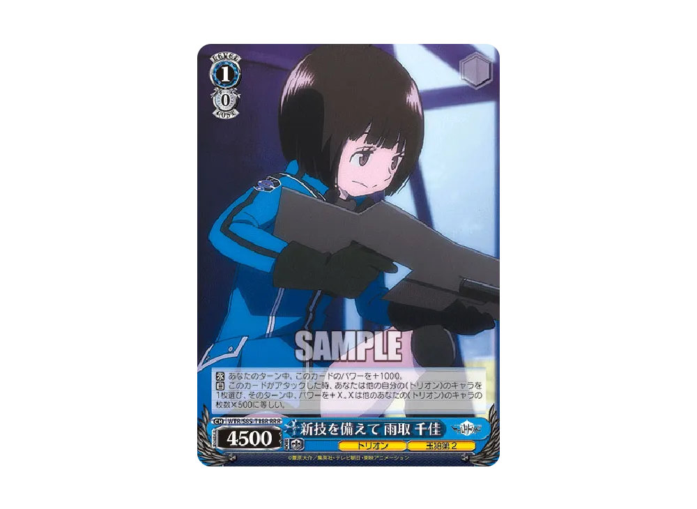 空閑 俊敏なエース攻撃手 遊真 WS俊敏なエース攻撃手 [WTR⁄S85-T17S