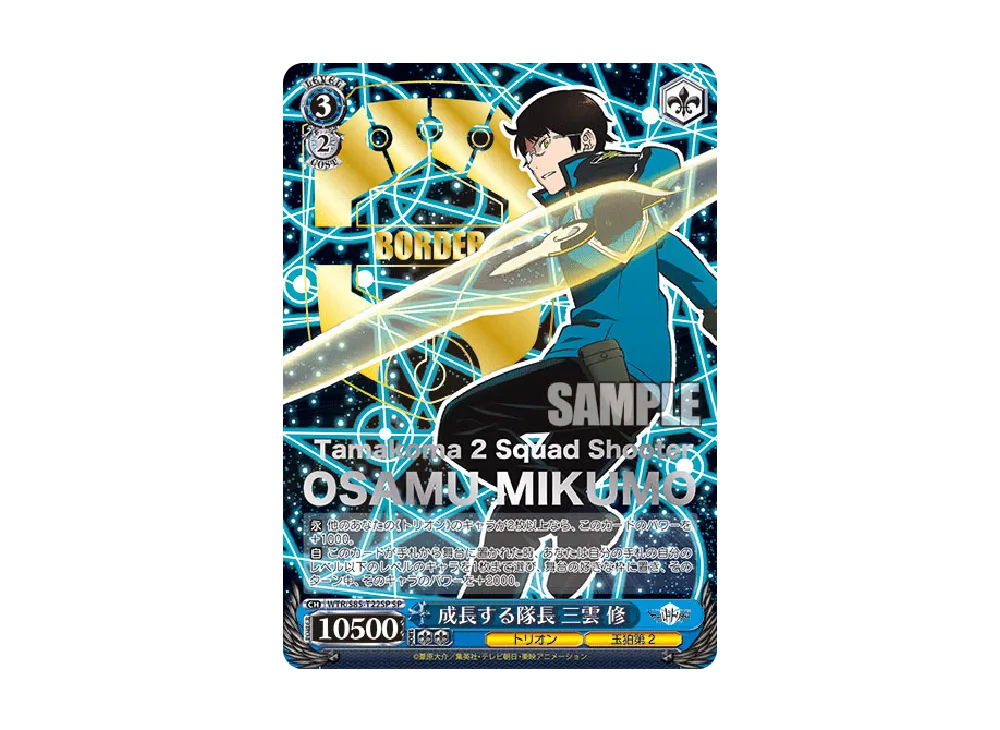 ヴァイスシュヴァルツ ヴァイスシュバルツ「トライアルデッキ+