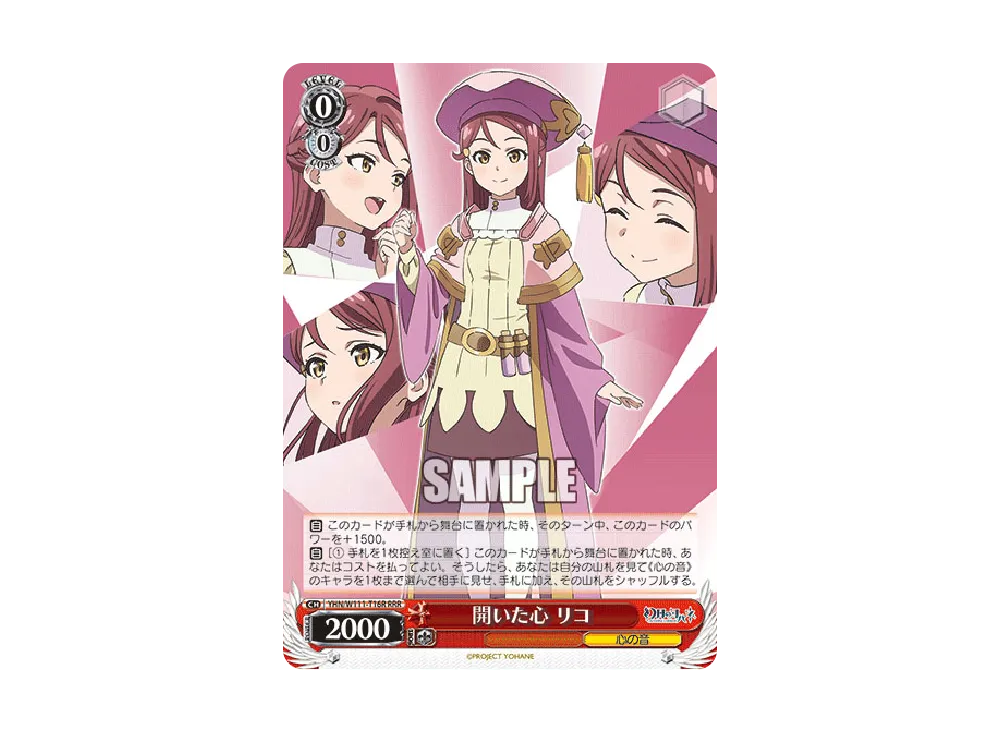 特別な魔法 ヨハネ SP [YHN/W111-T04SP](トライアルデッキ「幻日の